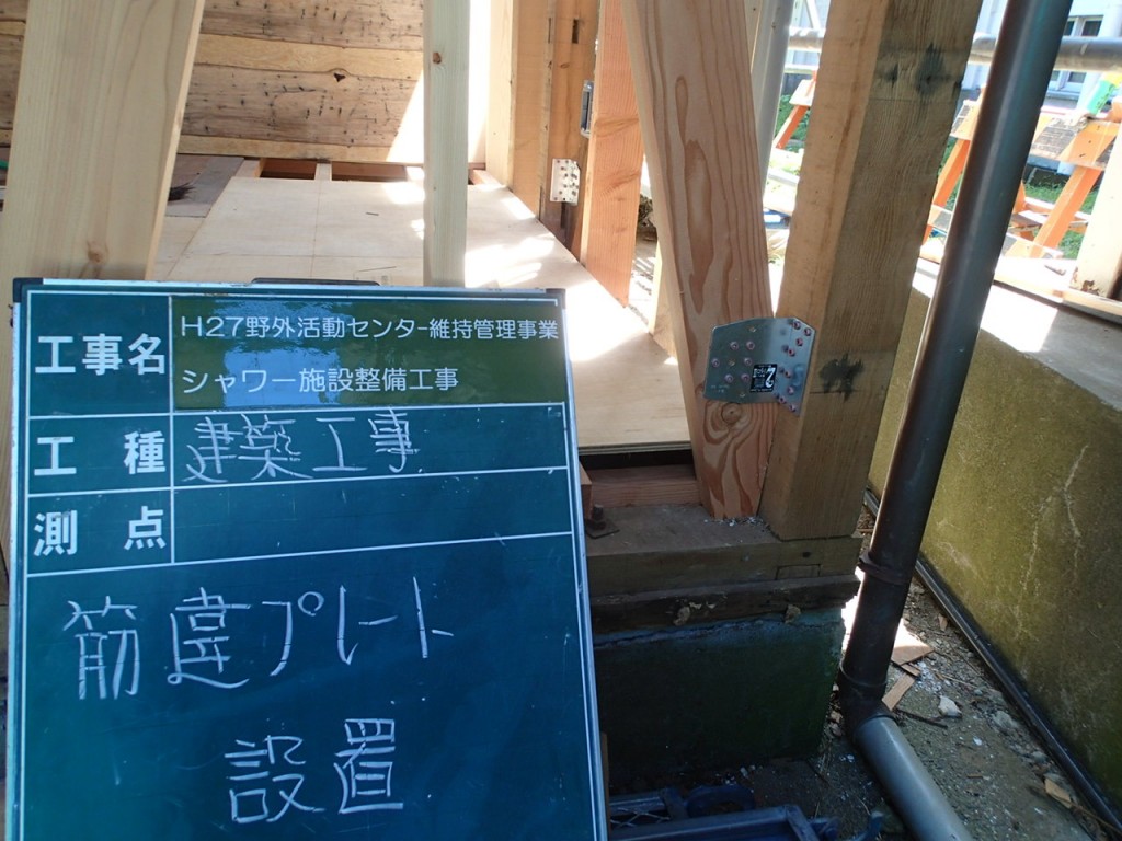 耐震金具